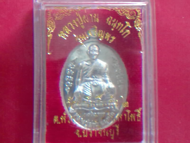 หลวงปู่ผ่าน ฉันทโก วัดป่าโพธิ์แก้ว2 รุ่นเจริญพรล่างเนื้อเงิน