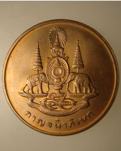 เหรียญกลมท้าวสุรนารี กาญจนาภิเษก