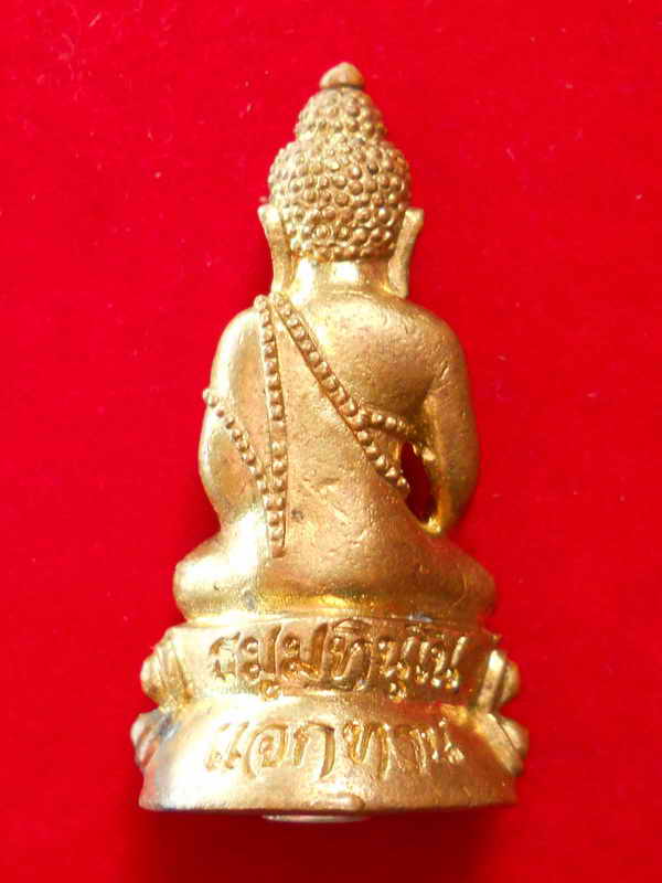 กริ่งแจกทานหลวงพ่อบุญหนา