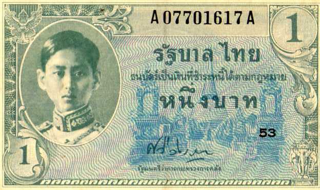 ธนบัตรแบบที่ 8 ( ร. 8 )ราคา 1 บาท ประกาศใช้ ปี 2489 พิมพ์ที่สหรัฐ สภาพสวยราคาไม่แพงน่าสะสมครับ