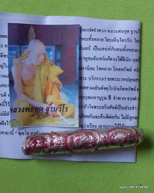 ตะกรุดหัวใจมหาบุรุษแปดจำพวก หลวงปู่สุด เซียนหลักสิบเคาะเดียว