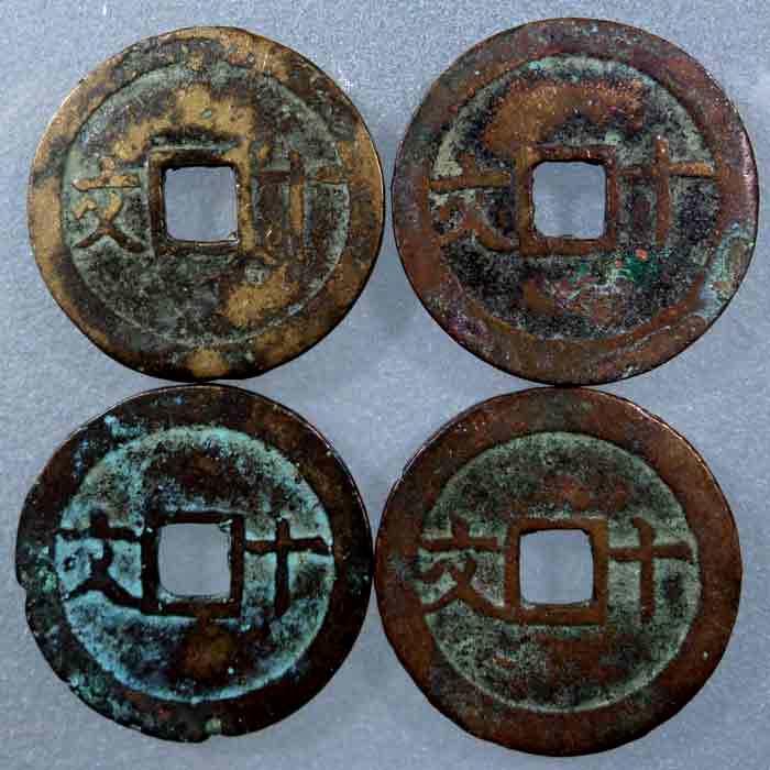 สตางค์รูจีน 4 เหรียญ อายุ ประมาณ 200 ปี