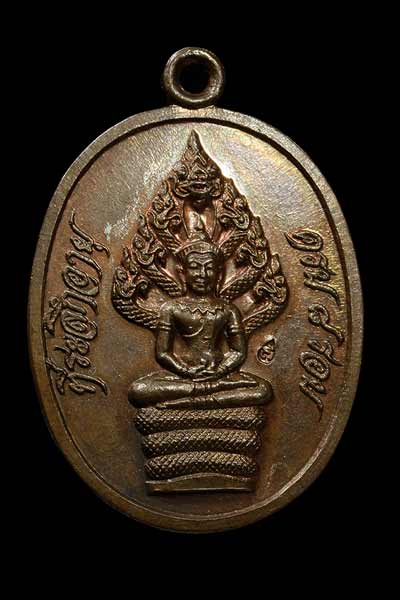พระนาคปรกไตรมาศ พิมพ์อุสั้น หลวงปู่ทิม