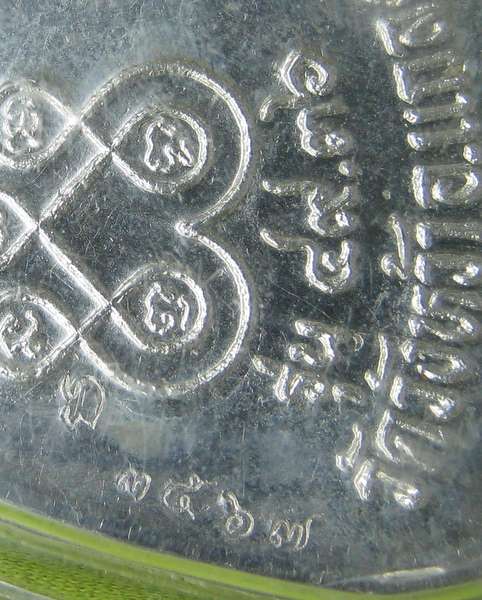 เหรียญหลวงปู่คร่ำ วัดวังหว้า เงินหน้าทองคำ