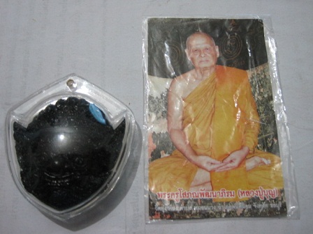 เศียรพระพิราพ รุ่นแรก เนื้อสัตตโลหะ หลวงปู่บุญ วัดทุ่งเหียง จ.ชลบุรี ขนาด 5 เซ็นติเมตร
