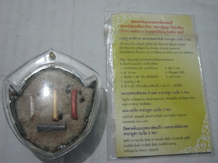 เศียรพระพิราพ รุ่นแรก เนื้อสัตตโลหะ หลวงปู่บุญ วัดทุ่งเหียง จ.ชลบุรี ขนาด 5 เซ็นติเมตร