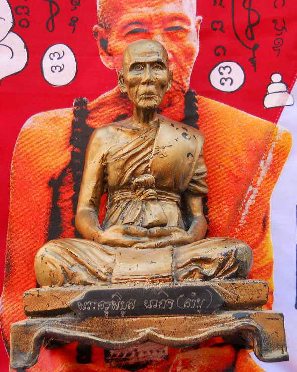 รูปเหมือนหล่อหลวงปู่คำบุ คุตตจิตโต (รุ่นแรก)