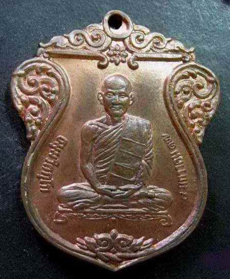 เหรียญมหามงคลรูปเหมือนเจ้าคุณนร หลวงปู่โต๊ะร่วมเสกพร้อมเกจิยุคนั้นมากมายรวมทั้งหลวงพ่อทบ วัดชนแดน