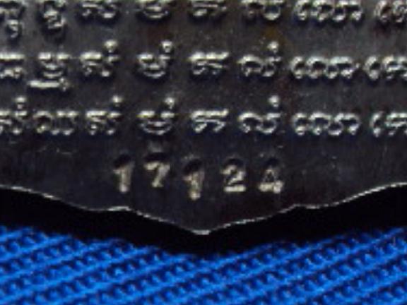 เหรียญนั่งพานหลวงปู่ม่น วัดเนินตามาก เนื้อนวะ 2537 รุ่นเมตา