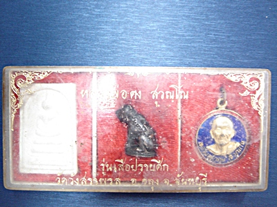 หลวงพ่อคงวัดวังสรรพรส รุ่นเสือปราบศึก กล่องเดิม