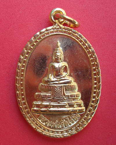 เหรียญหลวงพ่อวัดไร่ขิง พ.ศ.๒๕๓๖