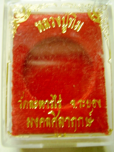 วัดใจ..อีกรายการ..