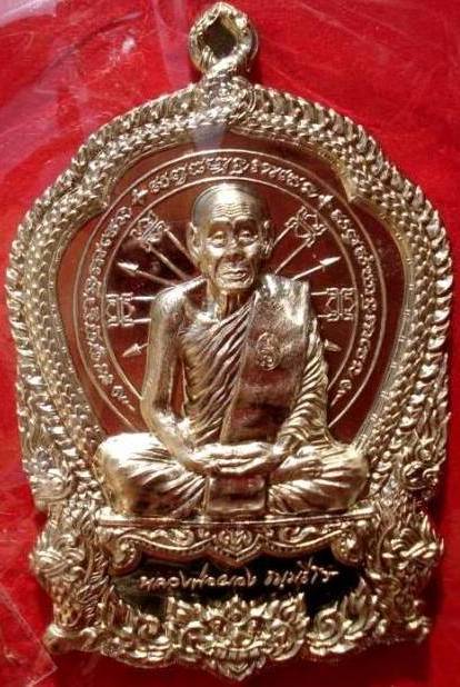 @@ เหรียญนั่งพานไตรบารมี 2 เนื้ออัลปาก้า หลวงพ่อผอง วัดพรหมยาม จ.เพชรบูรณ์ @@