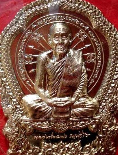 @@ เหรียญนั่งพานไตรบารมี 2 เนื้ออัลปาก้า หลวงพ่อผอง วัดพรหมยาม จ.เพชรบูรณ์ @@
