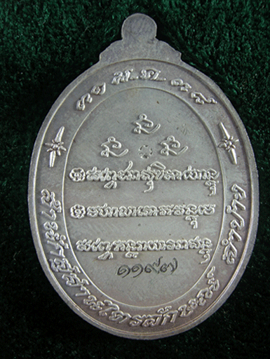 หลวงพ่อเกษม7รอบเงินลงยา3สี ปี38 หมายเลข1197