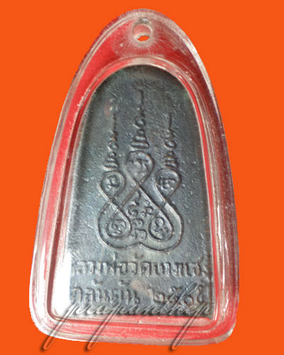 หลวงพ่อครนปี 05 ทำบุญสร้างกุฏิสงฆ์ครับ