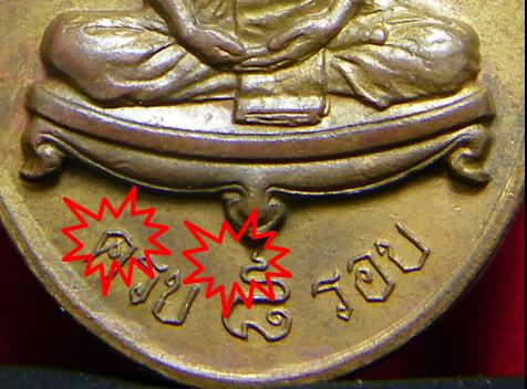 เหรียญครบ 8 รอบ หลวงปู่ดุลย์ วัดบูรพาราม เนื้อทองแดง ปี 2526