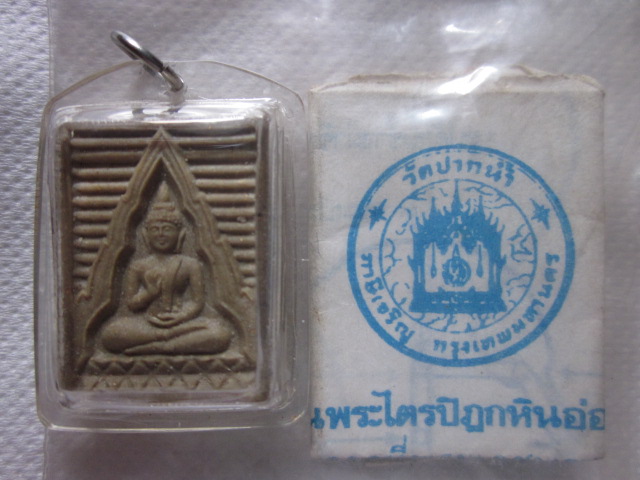 พระผงของขวัญวัดปากน้ำ รุ่น 6 พระไตปิฏก เลี่ยมพร้อมใช้ องค์จริงสวยมากครับ ราคาเบาๆครับ