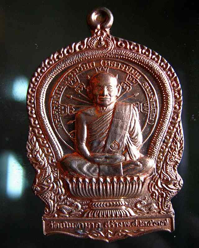 เหรียญนั่งพาน หลวงปู่ม่น วัดเนินตามาก รุ่นเมตตา ปี 37 เนื้อนวะ สวยเดิมๆ พร้อมกล่องเดิมครับ