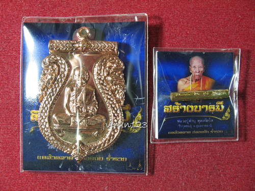 เหรียญสร้างบารมี เนื้อทองแดงฟ้าผ่า+ตะกรุดสาริกา เนื้อกะไหล่ทอง หลวงปู่คำบุ วัดกุดชมภู่ 28-1