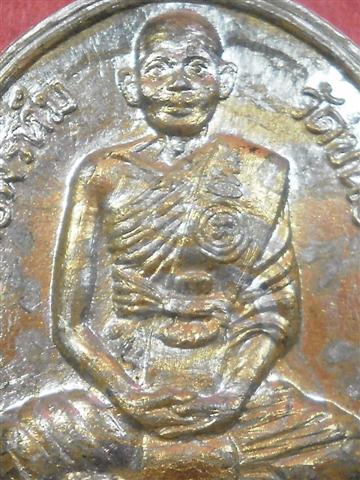 เหรียญรูปไข่ หลวงพ่อพรหม วัดขนอนเหนือ รุ่นพิเศษ เนื้ออลูมิเนียมหายากสภาพสวยมากน่าสะสมบูชาครับ