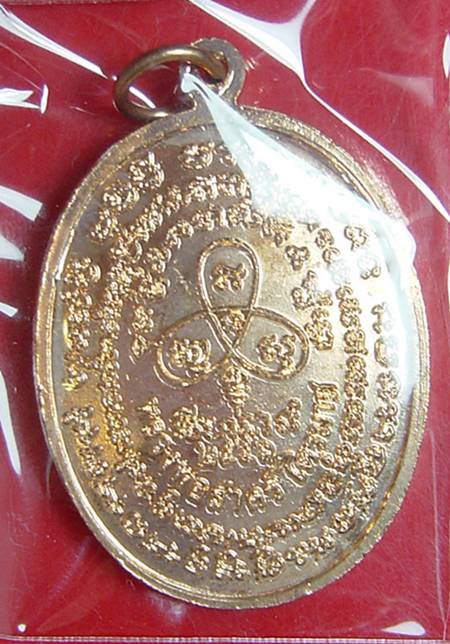 2 บวก 1 เหรียยห่วงเชื่อมอัลปาก้า เหรียญปรกใหญ่ไตรมาสทองแดง หลวงพ่อสาคร และตระกรุดมหาโจร 1 ดอก เบาๆ