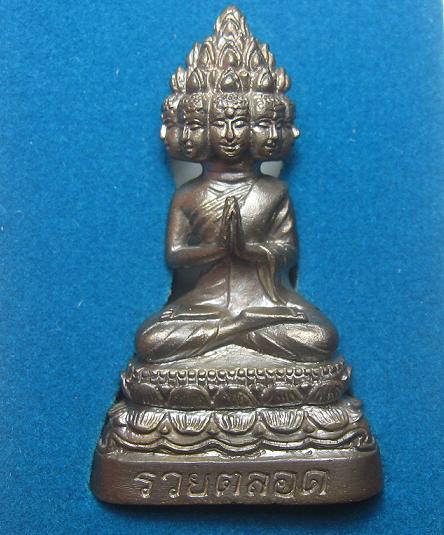 กริ่งเศรษฐีนวโกฏิ  เนื้อนวะ  หลวงปู่ผ่าน  วัดป่าปทีปปุญญาราม   สกลนคร หมายเลข 377 สร้าง 388  องค์