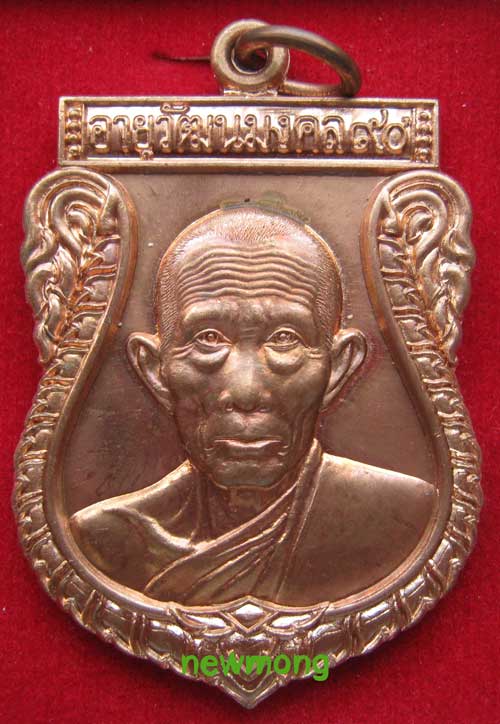 +++เหรียญเสมา อายุวัฒนมงคล 90 ปี หลวงพ่อรวย วัดตะโก อยุธยา เนื้อทองแดง+++
