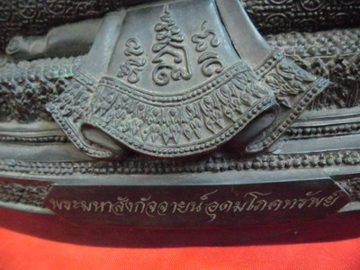สังกัจจายหลวงพ่อเปิ่น 9 นิ้วปี 44