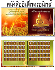 หนังสือภาพพระิเล็กทรอนิกส์ (e-book) พระพุทธโสธร
