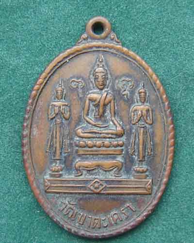หลวงพ่อวัดเขาตะเครา