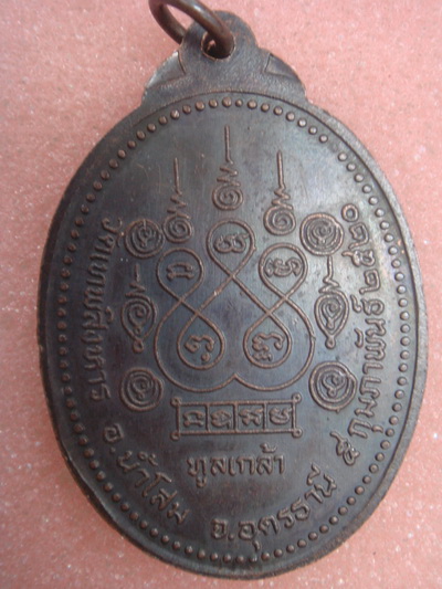 พระดีราคาถูก องค์ที่2