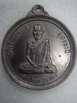 พระดีราคาถูก องค์ที่3
