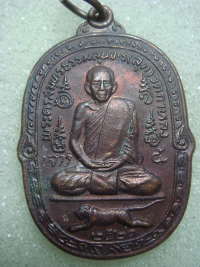 พระดีราคาถูก องค์ที่3