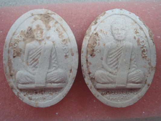 พระดีราคาถูก องค์ที่1