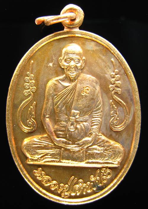 **เหรียญอุดมความสุข หลวงปู่คำพันธ์ เนื้อทองแดงผิวไฟ ปี 40 คัดสวย ราคาเบาๆ เคาะเดียว**WC2