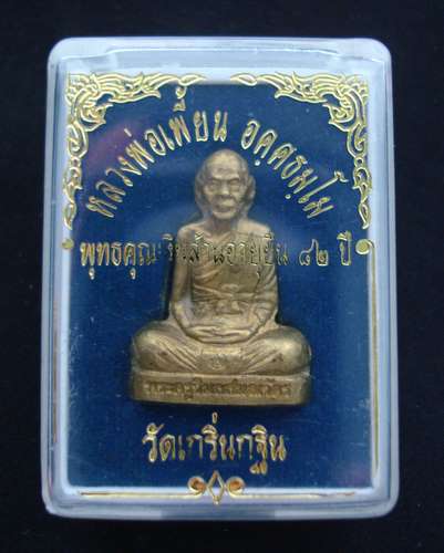รูปปั๊มเหมือน หลวงพ่อเพี้ยน วัดเกริ่นกฐิน เนื้อทองเหลือง โค้ด ก รุ่นอายุยืน ๘๒ ปี # 6