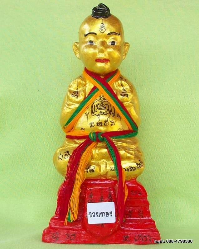 วันนี้ผมพาน้อง "รวยทอง" มาตามหาพ่อ-แม่ รับไปอุปการะครับ 