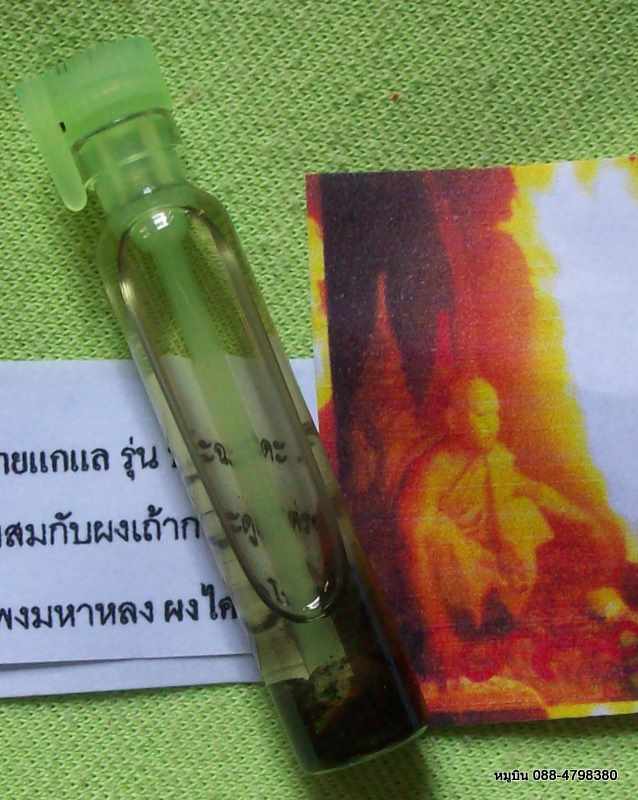 ใครพลาดเสียดายแน่ๆ ชิ้นเดียวเท่านั้นครับ เคาะเดียวแดงเลย