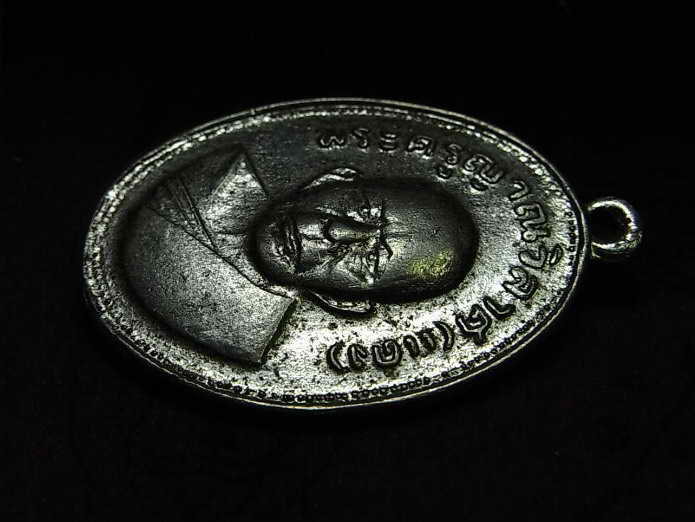 เหรียญหลวงพ่อแดง รุ่นแจกแม่ครัว บ่างจุด อัลปาก้า 02