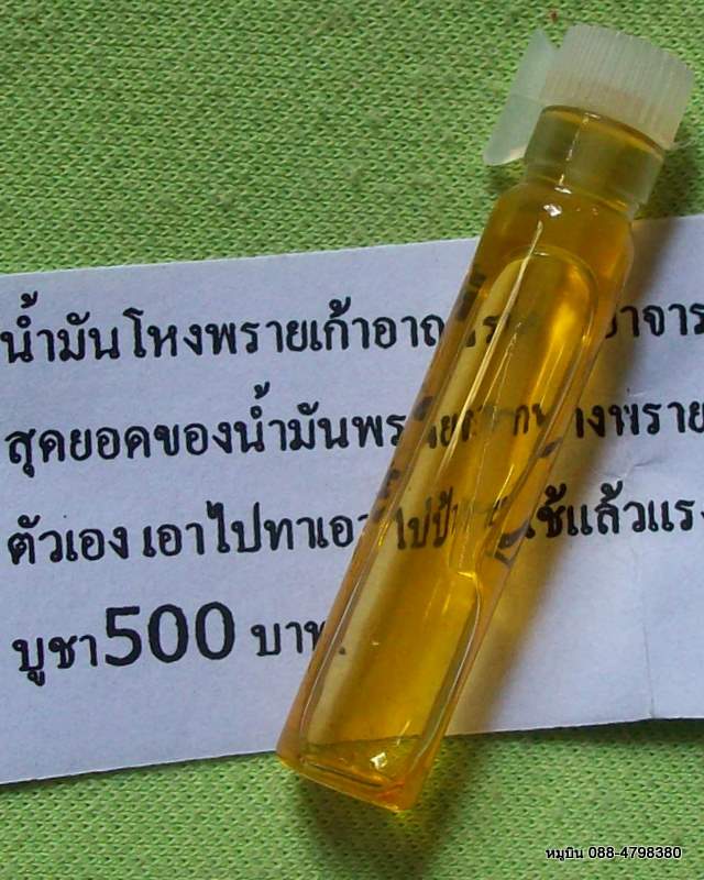 ใครก็อยากมีไว้ครอบครอง ขวดสุดท้ายและท้ายสุด
