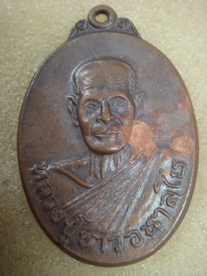 พระดีราคาถูก องค์ที่3