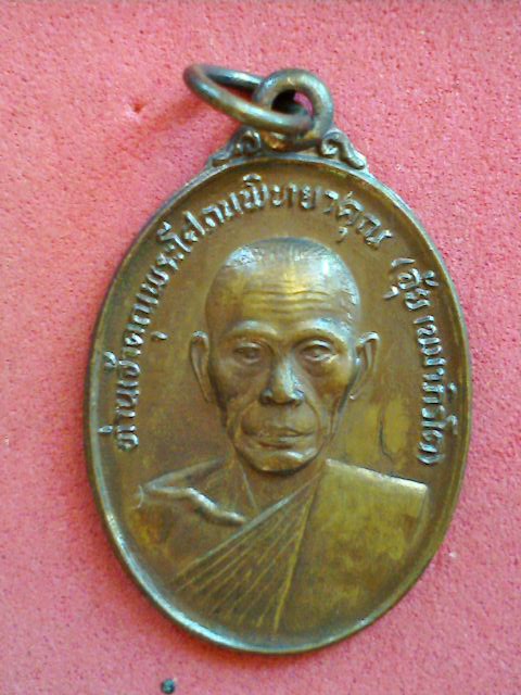 **40 บาท**วัดใจเคาะเดียว**เหรียญหลวงพ่ออุ้ย วัดหงษ์ประดิษฐาราม หาดใหญ่ เนื้อทองแดง ปี 2519**