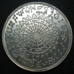 สรงนํ้าพลังแผ่นดิน เหรียญเงิน เคาะเดียว 450 บาท สวยมากๆครับ เหรียญนี้