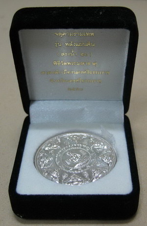 สรงนํ้าพลังแผ่นดิน เหรียญเงิน เคาะเดียว 450 บาท สวยมากๆครับ เหรียญนี้