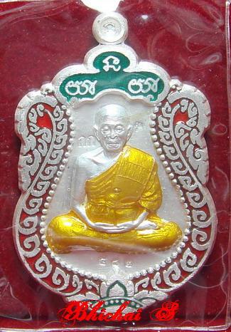 เสมาวัดพายัพ หลวงพ่อคูณ เนื้อเงินลงยาแดง-เขียว แยกชุดกรรมการเล็ก หมายเลข 582