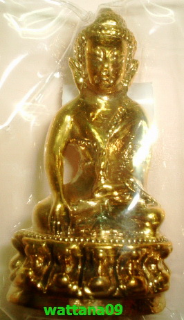 พระกริ่งพรหมรังสี "รุ่นแรก" เนื้อทองทิพย์ ก้นอุดผง  หลวงปู่นาม วัดน้อยชมภู่ 