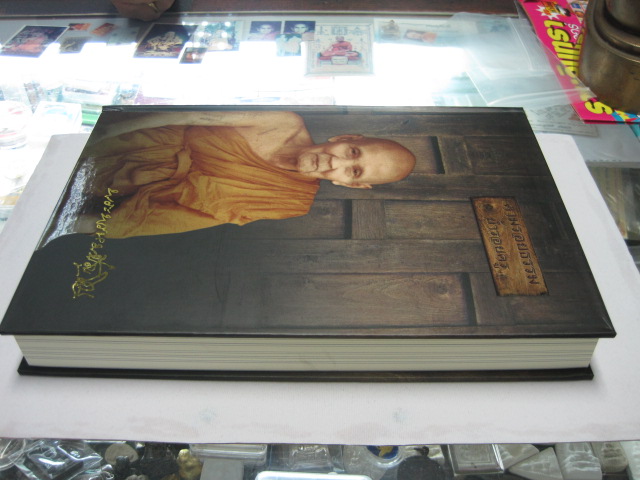 หนังสือตามรอยธรรม ย้ำรอยครู หลวงปู่ดู่ วัดสะแก จ.พระนครศรีอยุธยา (เล่มใหญ่)