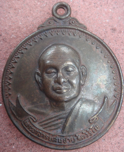 พระดีราคาถูก องค์ที่2