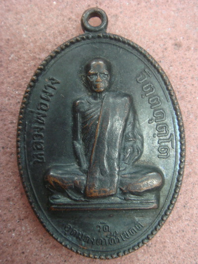 พระดีราคาถูก องค์ที่2